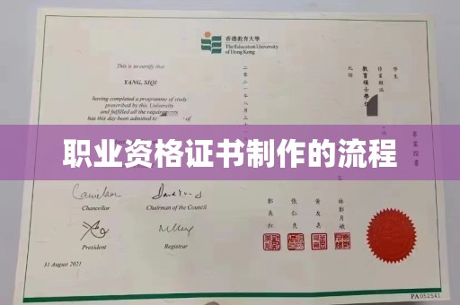 嵊泗职业资格证书制作的流程