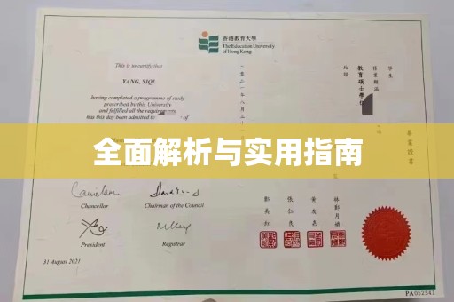 嵊泗全面解析与实用指南